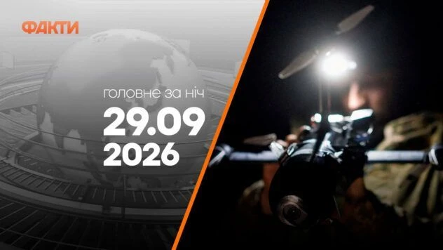 Події на ранок 29 вересня: зміни у складі РНБО, Трамп про Іран та вибухи у Києві, Одесі