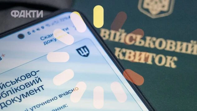 Повторне оновлення даних в Резерв+: кому потрібно уточнювати відомості